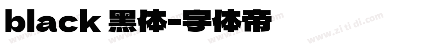 black 黑体字体转换